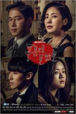 I Heard It Through the Grapevine (Serie de TV)