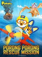 Porong Porong Rescue Mission: Pororo's 10th Anniversary Special 