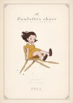 Paulette's Chair (S)
