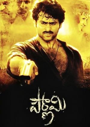 Pournami 