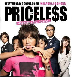 Priceless (TV Series)