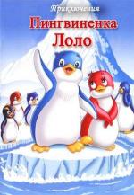 The Adventures of Lolo the Penguin 