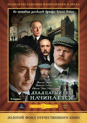 The Adventures of Sherlock Holmes and Dr. Watson: The Twentieth Century Approaches (TV Miniseries)
