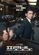 Pro Bono (Serie de TV)