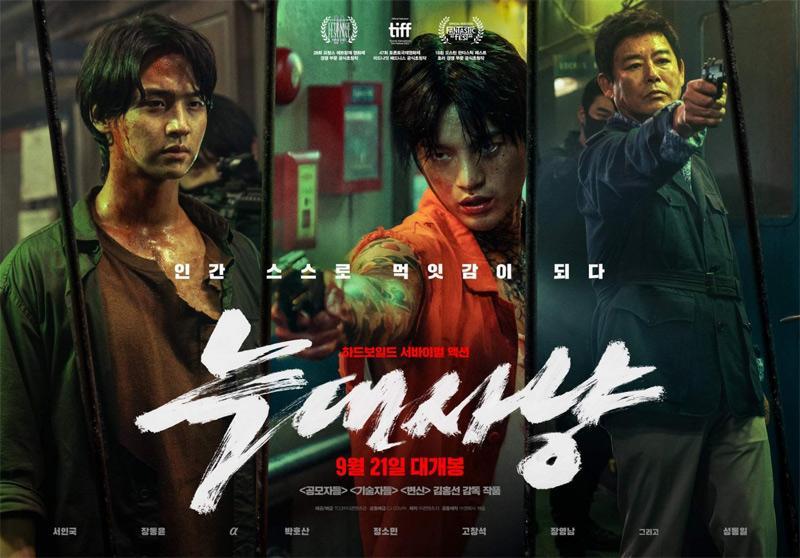 Sección visual de Project Wolf Hunting FilmAffinity