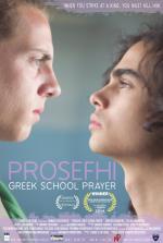 Greek School Prayer (C)