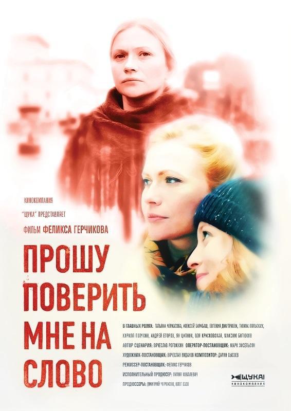 Proshu poverit mne na slovo (TV Miniseries)