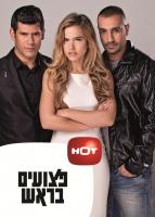 Ptzuim BaRosh (TV Series) - Poster / Main Image