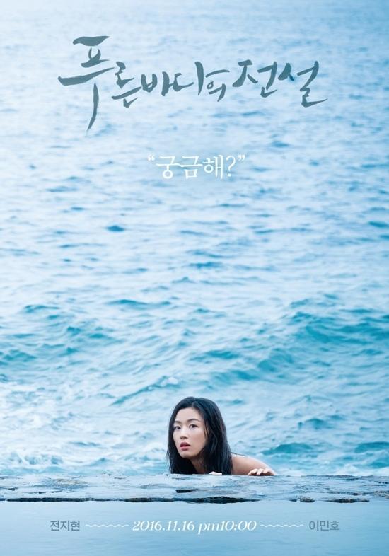 Legend Of The Blue Sea Amazon Prime Legend of the Blue Sea (Serie de TV) (2017) - FilmAffinity
