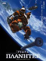 Planetes (Serie de TV) - Poster / Imagen Principal