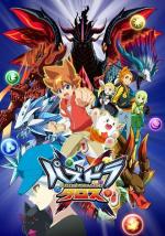 Puzzle & Dragons X (AKA Puzzle and Dragons Cross) (Serie de TV)