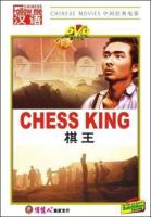 Chess King  - Poster / Main Image