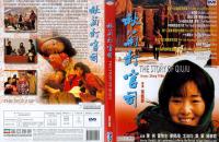 The Story of Qiu Ju  - Dvd