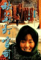 Qiu Ju, una mujer china  - Posters