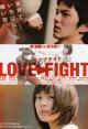 Love Fight 