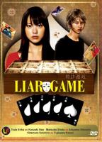 Liar Game (TV Series) - Poster / Main Image