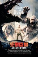 Rampage  - Posters