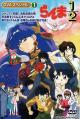Ranma ½: Shampoo's Sudden Switch - The Curse of the Contrary Jewel ( Ranma ½ OVA - 1: Curse of the Contrary Jewel) 