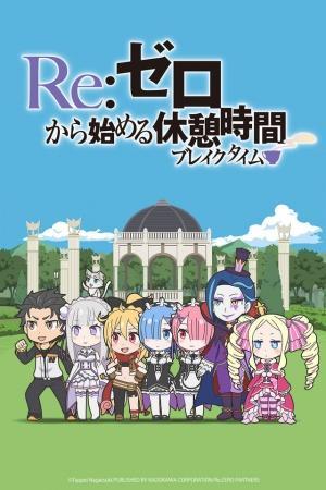 Re: Zero, Starting Life in Another World (TV Series 2016