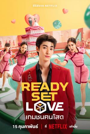 Ready, Set, Love (TV Series)