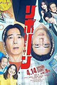 Reborn! (Serie de TV)