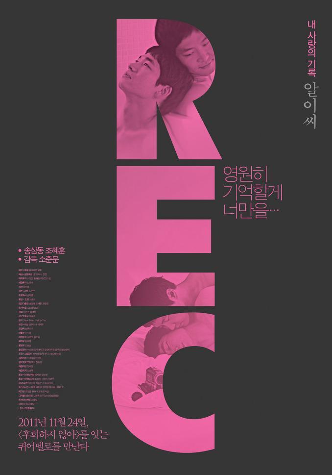 REC 2011 FilmAffinity rec-2011-filmaffinity