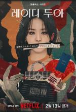 El arte de Sarah (Serie de TV)