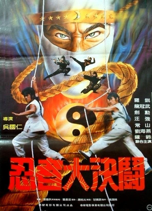 Wu Tang vs. Ninja  - Posters