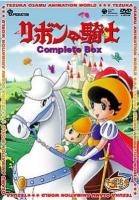 La princesa caballero (Chopy y la princesa) (Serie de TV) - Poster / Imagen Principal