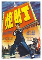 Rivals of Kung Fu  - Poster / Main Image