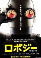 Robo-G  - Poster / Imagen Principal