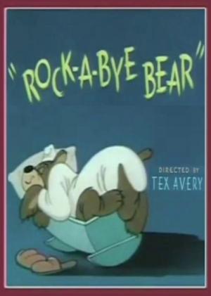Rock-a-Bye Bear (S)