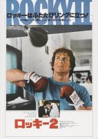 Rocky II  - Posters