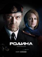 Rodina (Serie de TV) - Poster / Imagen Principal
