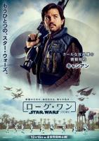 Rogue One: Una historia de Star Wars  - Posters