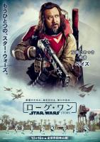 Rogue One: Una historia de Star Wars  - Posters