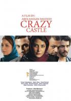 Crazy Castle  - Posters