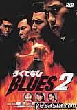 Rokudenashi Blues II