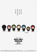 Roly Poly Peoples (Serie de TV)