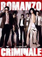 Romanzo criminale  - Posters