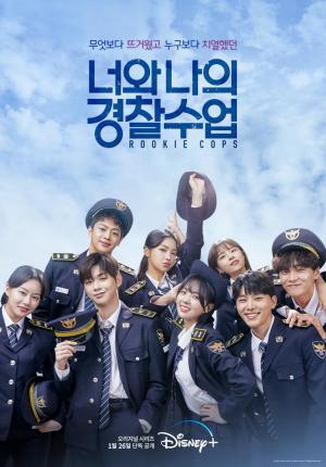 Rookie Cops (TV Series)