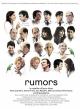 Rumors (TV) (TV)