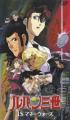 Lupin III: Missed by a Dollar (TV)