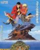 Lupin III: Dead or Alive 