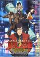 Lupin III Episode 0: First Contact (TV)