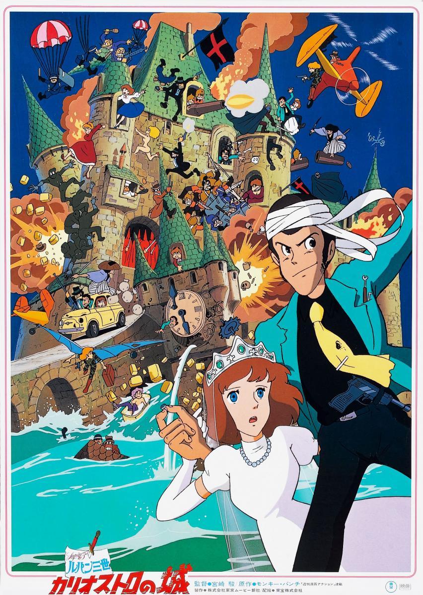 Lupin III: El castillo de Cagliostro (1979)