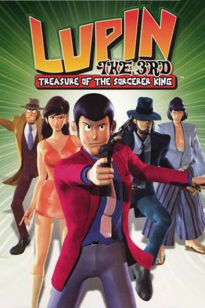 Lupin the 3rd: Treasure of the Sorcerer King 