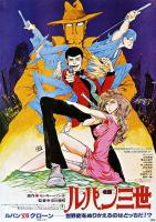 Lupin the 3rd:El Secreto de Mamo  - Poster / Imagen Principal