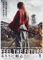 Kenshin, el guerrero samurái 3: El fin de la leyenda 