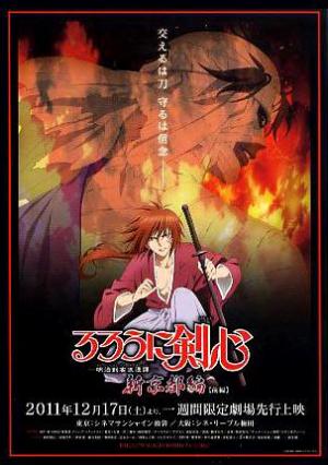 Rurouni Kenshin: New Kyoto Arc: Cage of Flames 